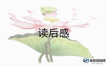 富同学穷同学读后感7篇
