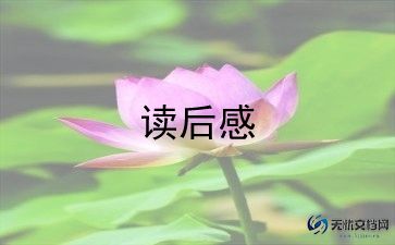傅了家书读后感7篇