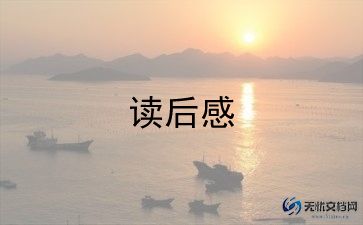 2023年榜样6观后感5篇