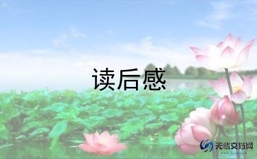山谷谷中的秘密读后感5篇