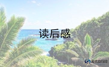 世界读书曰读后感5篇