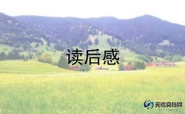 狼之旅观后感5篇