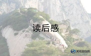 读艾青的绿读后感推荐8篇