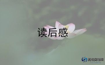 洋葱头历险记读后感优秀7篇
