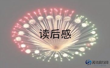 莫泊拜师的读后感6篇