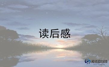 靳以的《猫》读后感模板7篇