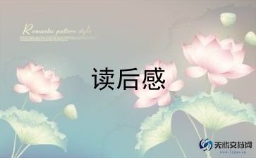 生命册读后感5篇