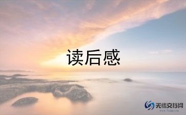 《桔子的天空》观后感7篇