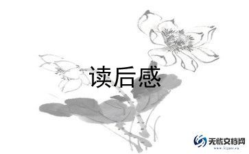 心灵点滴观后感7篇