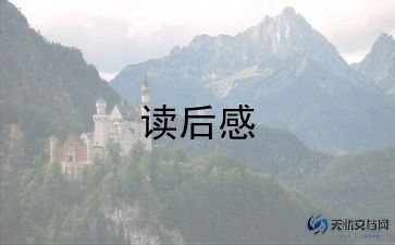 七兄弟的读后感7篇