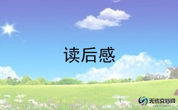 诗中国观后感6篇