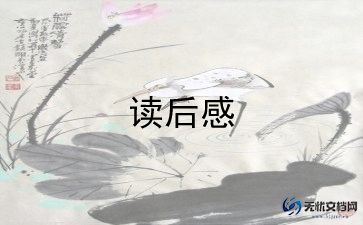 榜样3观后感6篇