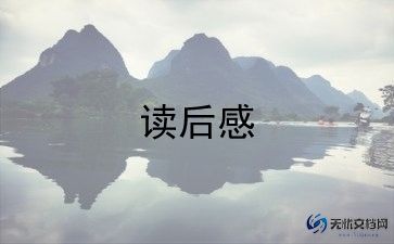 面小豆读后感精选8篇