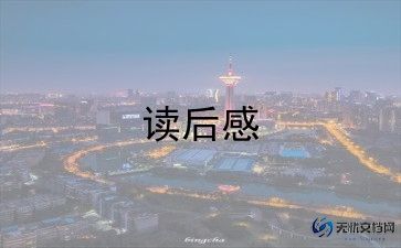奋进新时代纪录片观后感6篇