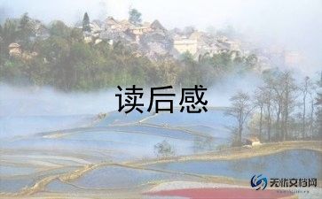 我的狗朋友读后感5篇