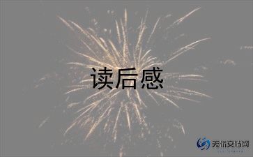 女乞丐读后感5篇