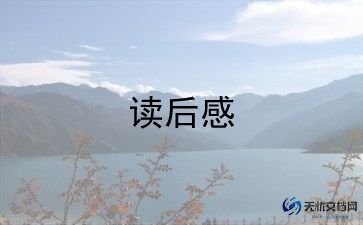 蓝色的彼岸花读后感参考6篇