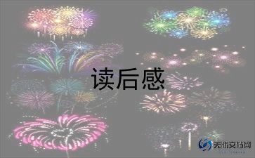 朝花夕拾狗·猫.鼠读后感5篇