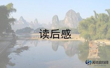 读《朝花夕拾》读后感800字7篇