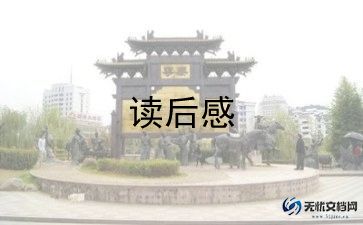 夏洛特的网的读后感7篇