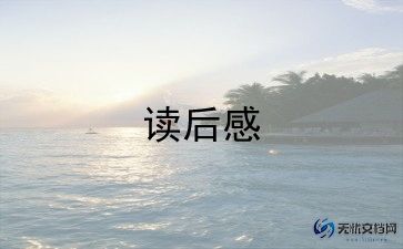 花季.雨季读后感7篇