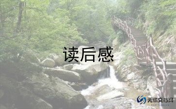 看2023新闻周刊观后感8篇