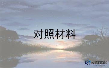 麻醉医生进修自我鉴定总结8篇
