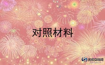 小学生个人简历范文6篇