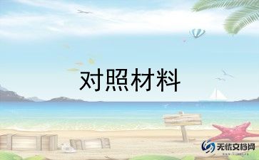 党校学员鉴定表自我鉴定300字6篇
