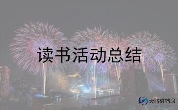 迎教师节活动总结优秀7篇
