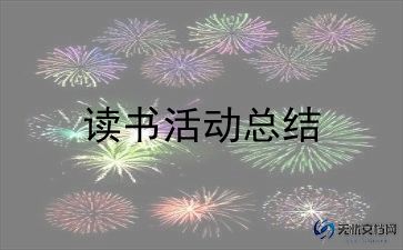 中班教案保护眼睛活动教案5篇