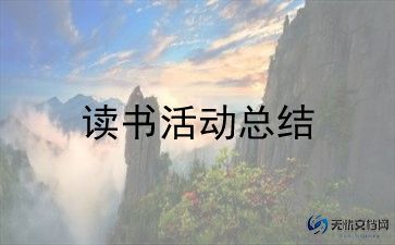 爱护眼睛预防近视活动方案7篇