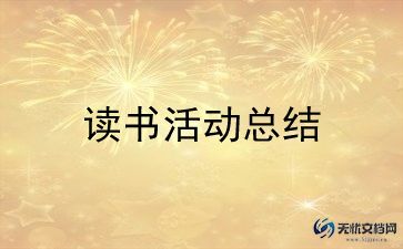 党日主题活动方案模板8篇