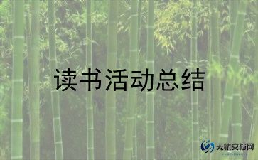 2024年敬老活动总结报告6篇