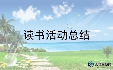 篝火的活动方案8篇