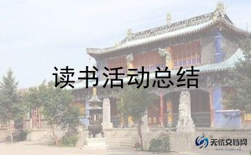 单位植树节活动总结8篇