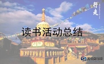 教师节活动策划通用5篇