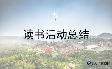 忍三活动策划模板5篇