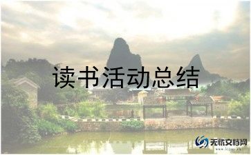 春节大班活动方案6篇