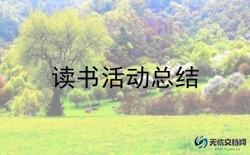 装修618活动策划5篇