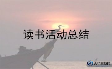 庆三八幼儿园活动方案8篇