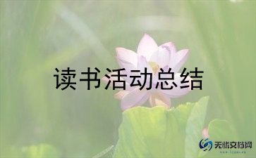 瑜伽垫活动方案5篇