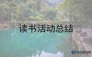 教师的教师节活动总结参考5篇