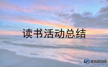 迎暑假活动方案通用5篇