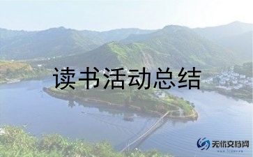 教师节主题活动总结精选8篇