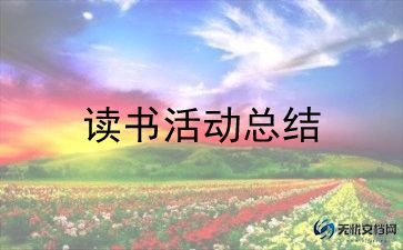 劳动活动个人总结5篇