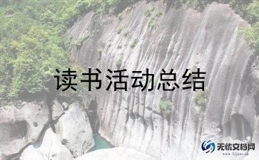 忍三活动策划5篇