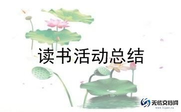 到村活动讲话稿模板7篇