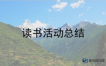 学生反思课活动总结与反思5篇