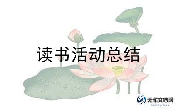 幼儿园培训活动心得体会8篇